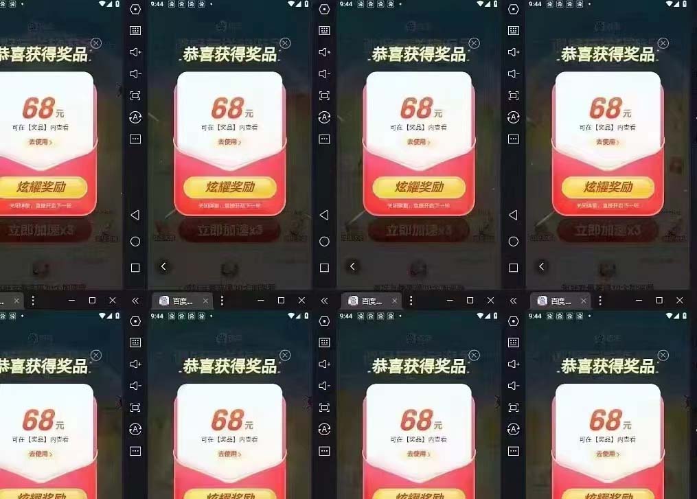 图片[4]-（6293期）某度极速新人拉新，外面号称“无限”撸68红包的项目解析【教程+步骤】 - 副业心选-副业心选