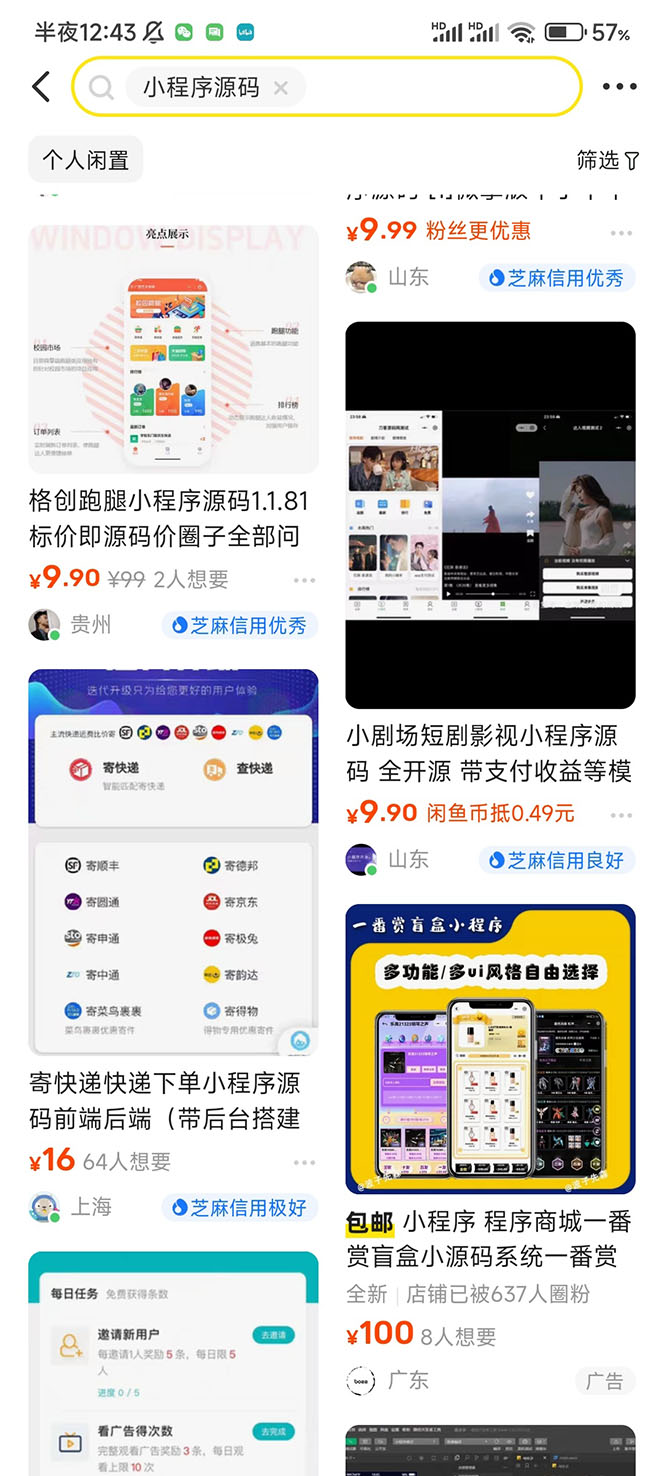 图片[2]-（6298期）2023零成本源码搬运(适用于拼多多、淘宝、闲鱼、转转) - 副业心选-副业心选