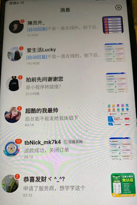 图片[3]-（6298期）2023零成本源码搬运(适用于拼多多、淘宝、闲鱼、转转) - 副业心选-副业心选