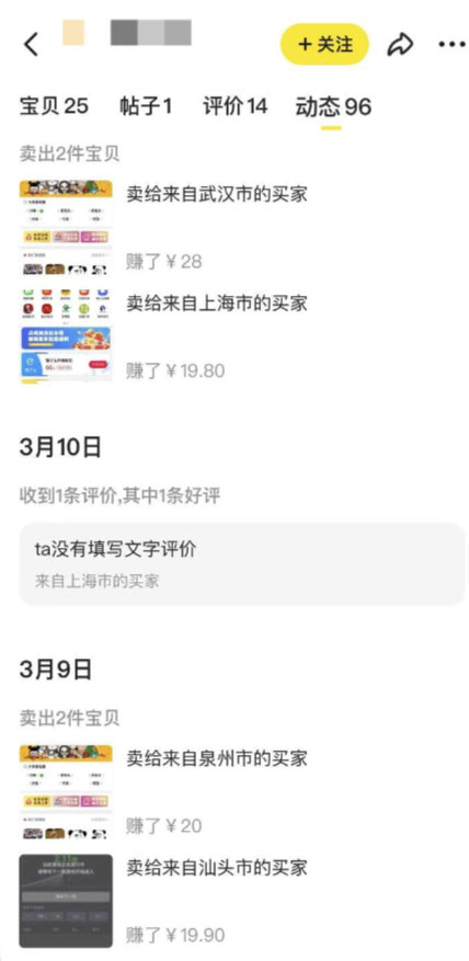 图片[4]-（6298期）2023零成本源码搬运(适用于拼多多、淘宝、闲鱼、转转) - 副业心选-副业心选