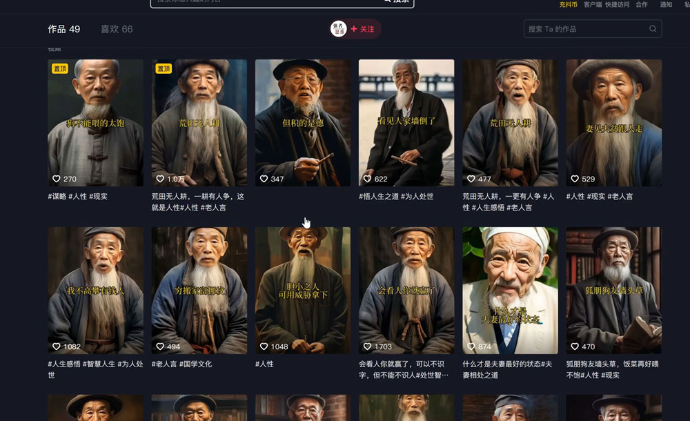 图片[2]-（6305期）云天思维老者语录教程（图片会说话）详细教程+软件 - 副业心选-副业心选