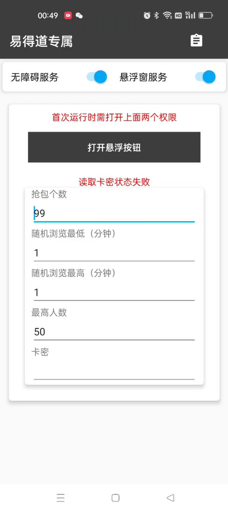 图片[2]-（6304期）外面收费1280的回森抢红包项目，单号5-10+【脚本+详细教程】 - 副业心选-副业心选