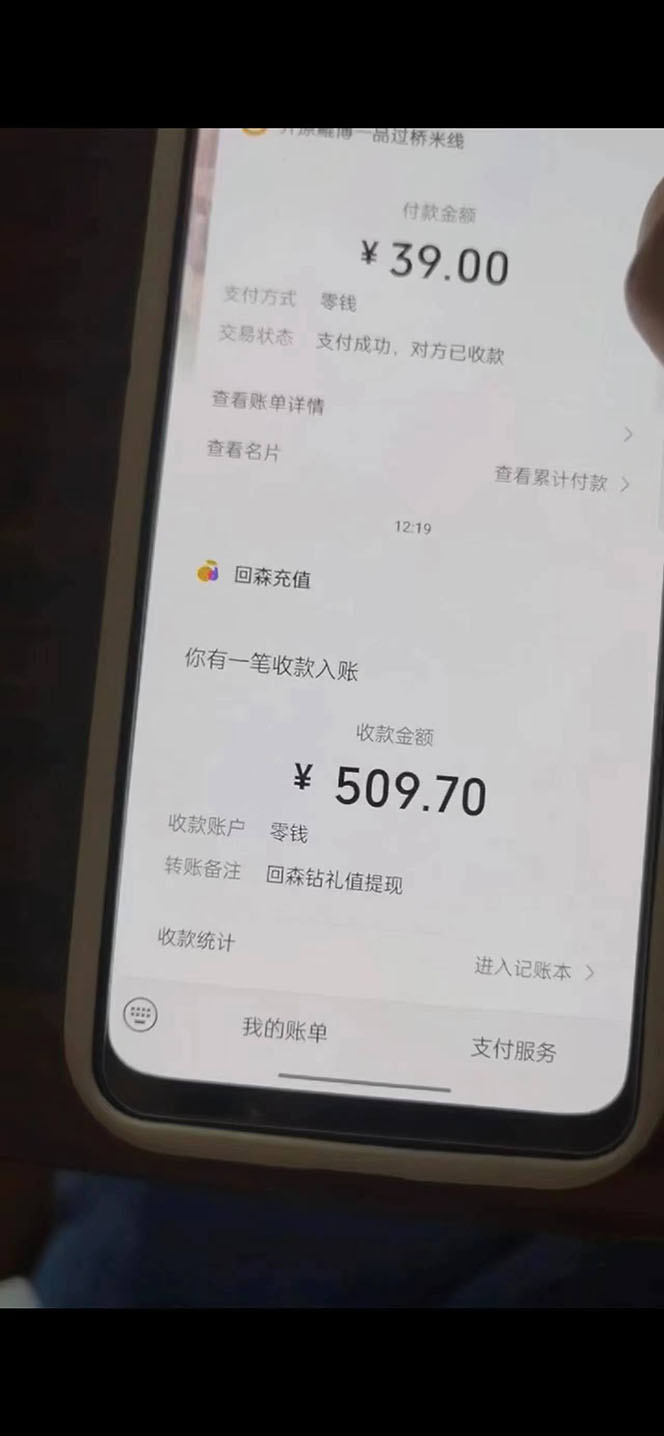 图片[5]-（6304期）外面收费1280的回森抢红包项目，单号5-10+【脚本+详细教程】 - 副业心选-副业心选