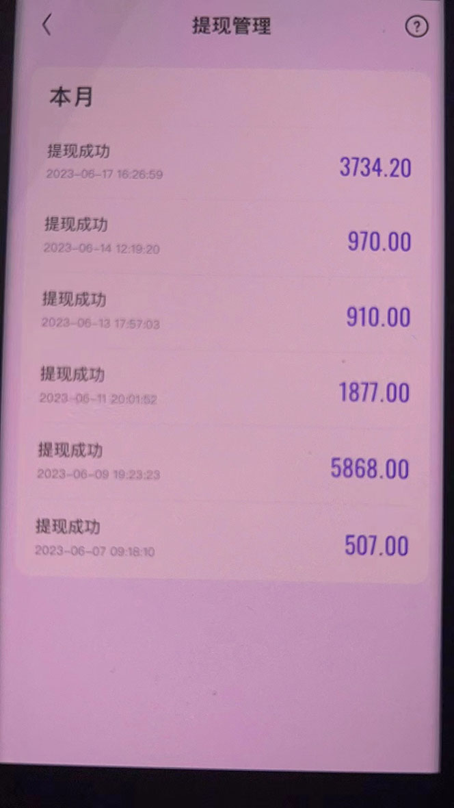 图片[7]-（6304期）外面收费1280的回森抢红包项目，单号5-10+【脚本+详细教程】 - 副业心选-副业心选