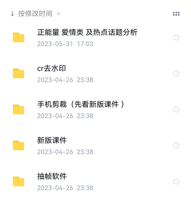 图片[2]-（6307期）价值1000的搞笑盘点大V爆笑盘点详细课程+软件，中视频变现 - 副业心选-副业心选