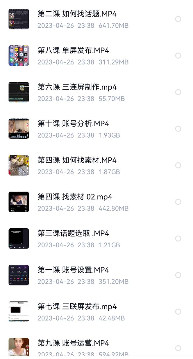 图片[3]-（6307期）价值1000的搞笑盘点大V爆笑盘点详细课程+软件，中视频变现 - 副业心选-副业心选