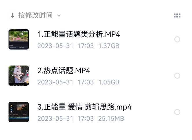 图片[4]-（6307期）价值1000的搞笑盘点大V爆笑盘点详细课程+软件，中视频变现 - 副业心选-副业心选