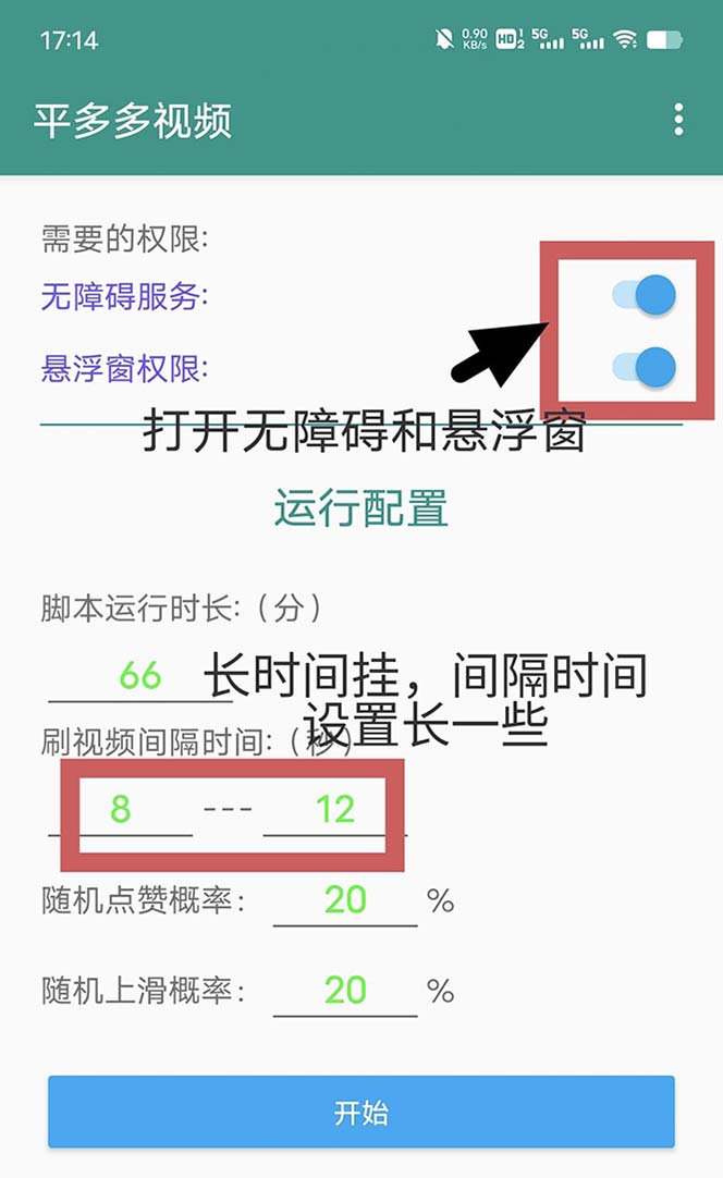 图片[2]-（6320期）最新多多视频全自动挂机助手，一天收益5-10+【软件+教程】 - 副业心选-副业心选