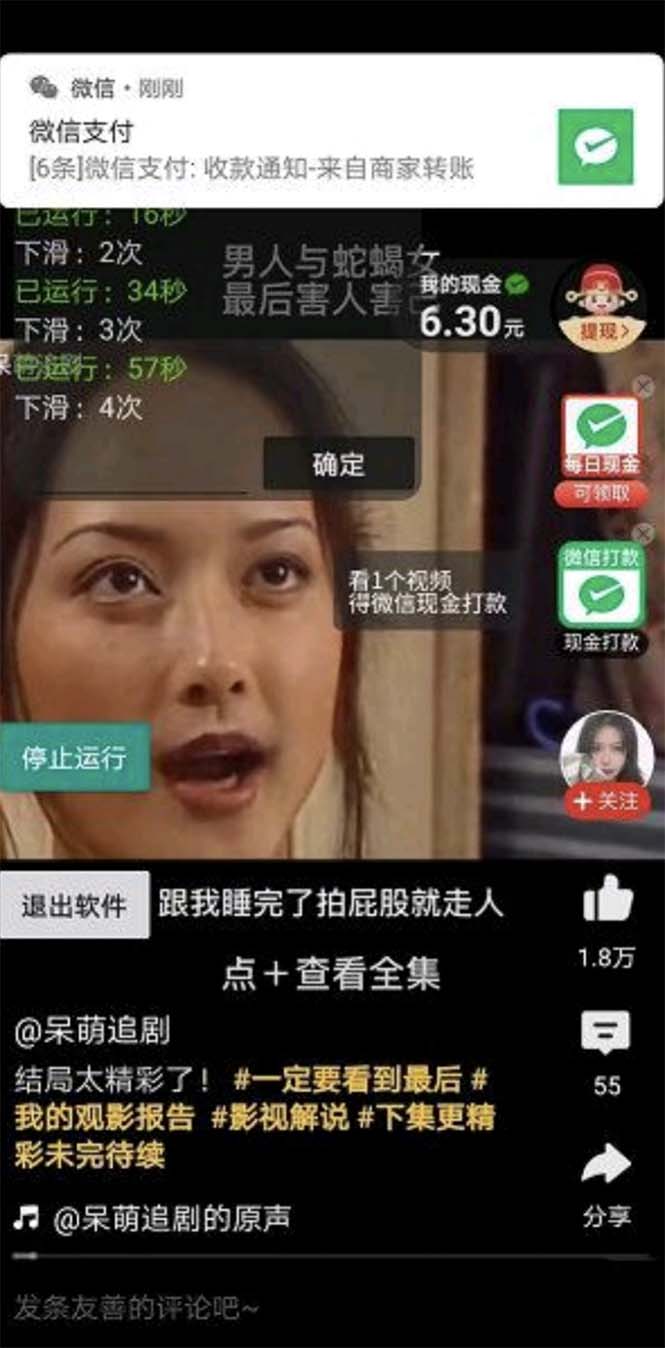 图片[3]-（6320期）最新多多视频全自动挂机助手，一天收益5-10+【软件+教程】 - 副业心选-副业心选