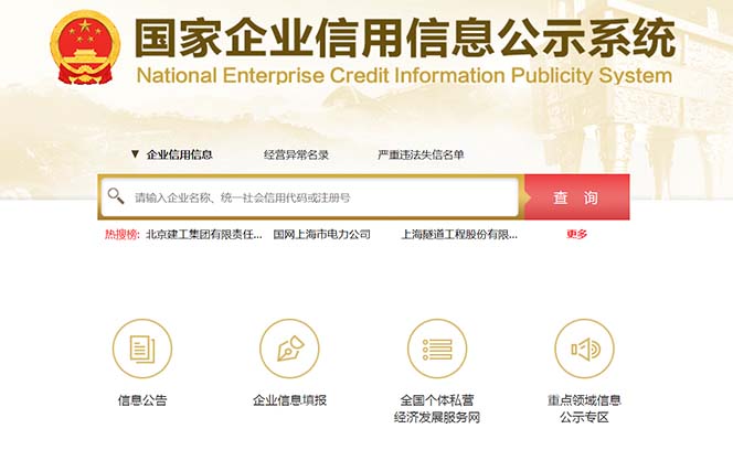 图片[2]-（6322期）营业执照年审信息差项目，一单100-200元仅需五分钟，详细教程+操作步骤 - 副业心选-副业心选