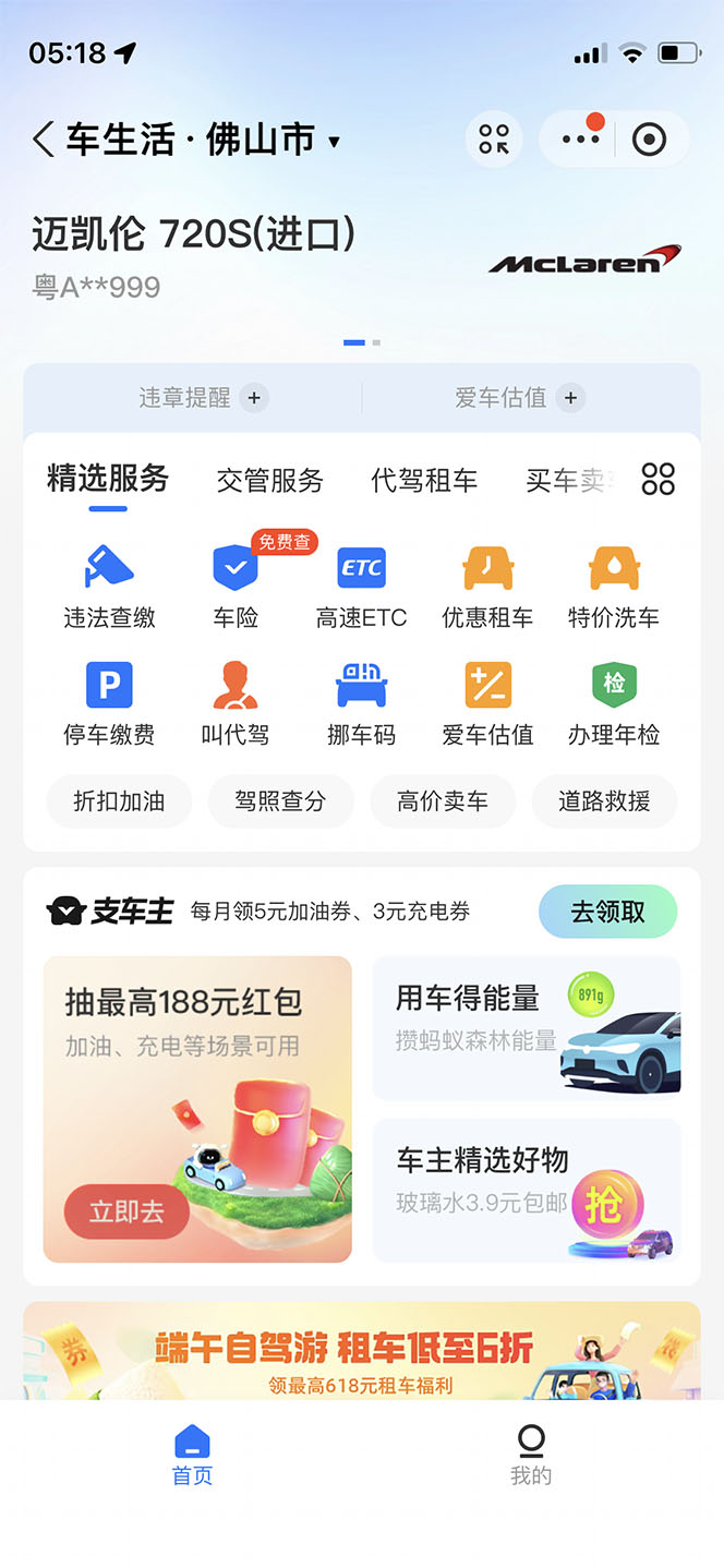 图片[2]-（6303期）支付宝豪车认证教程 倒卖教程 轻松日入300+ 还有助于提升芝麻分 - 副业心选-副业心选