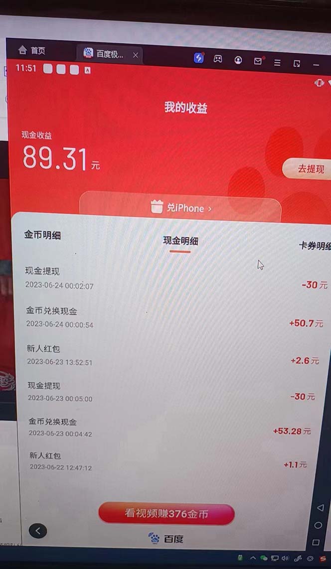 图片[2]-（6353期）外面收费1280百度暴力掘金项目，内容干货详细操作教学 - 副业心选-副业心选