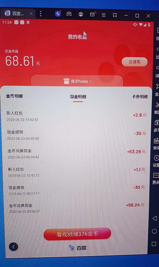 图片[4]-（6353期）外面收费1280百度暴力掘金项目，内容干货详细操作教学 - 副业心选-副业心选