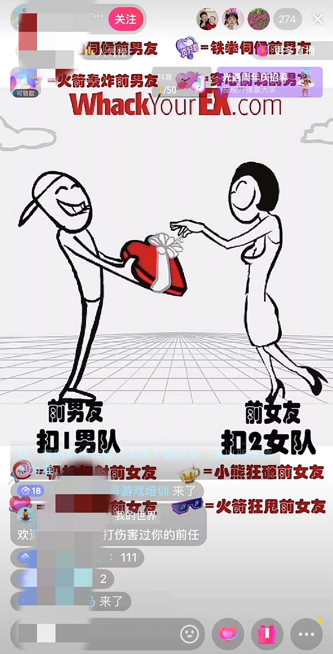 图片[3]-（6337期）抖音最火无人直播玩法暴打前任弹幕礼物互动整蛊小游戏 (游戏软件+开播教程) - 副业心选-副业心选