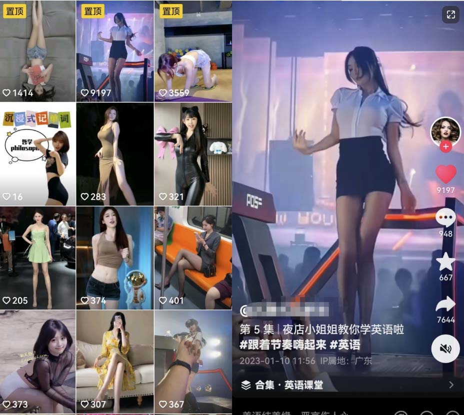 图片[2]-（6338期）拆解抖音美女记单词视频副业小项目，一条龙玩法大解析（教程+素材） - 副业心选-副业心选