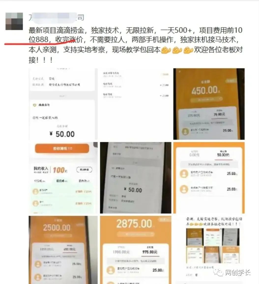 图片[2]-（6360期）滴滴隐藏拉新项目，专门拉老用户一单20-50元奖励，提供入口和玩法教程 - 副业心选-副业心选