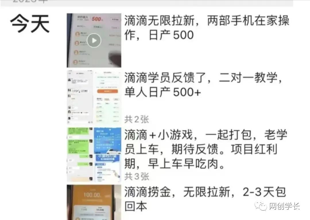 图片[3]-（6360期）滴滴隐藏拉新项目，专门拉老用户一单20-50元奖励，提供入口和玩法教程 - 副业心选-副业心选
