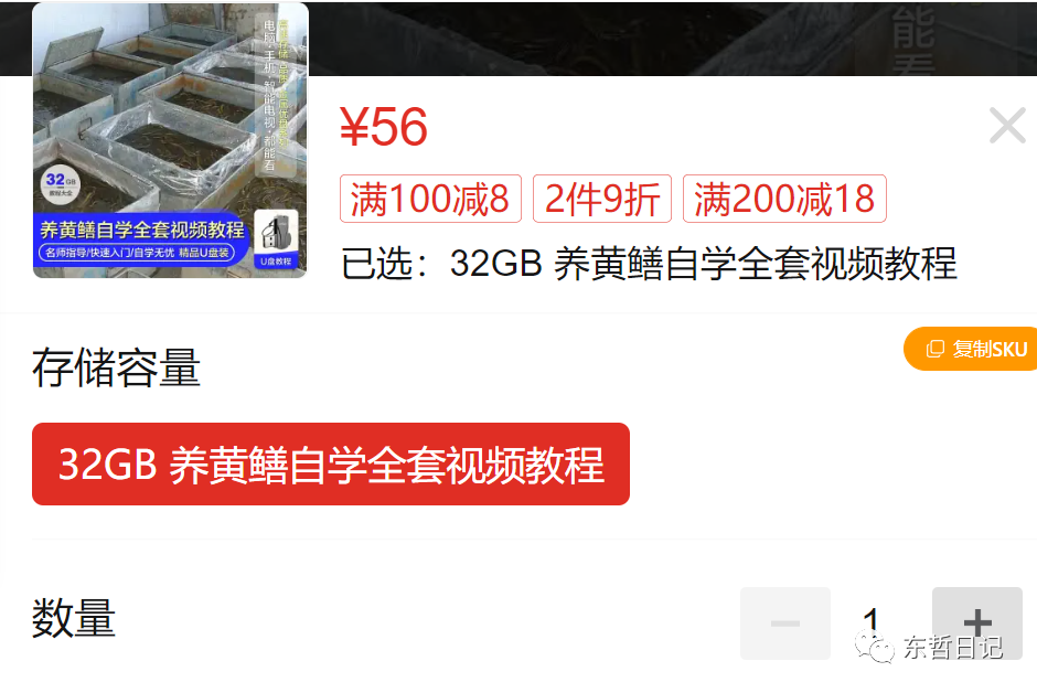 图片[2]-（6371期）东哲日记：全网首创实物虚拟电商项目，速来捡钱，成本低，一单赚几十块！ - 副业心选-副业心选
