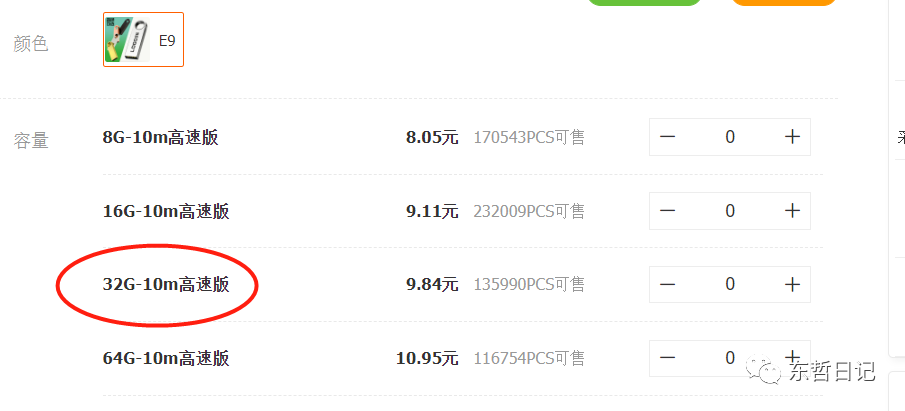 图片[4]-（6371期）东哲日记：全网首创实物虚拟电商项目，速来捡钱，成本低，一单赚几十块！ - 副业心选-副业心选