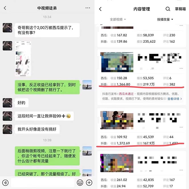 图片[3]-（6346期）火爆抖音的搞笑盘点中视频项目 （附全套素材包+工具礼包） - 副业心选-副业心选