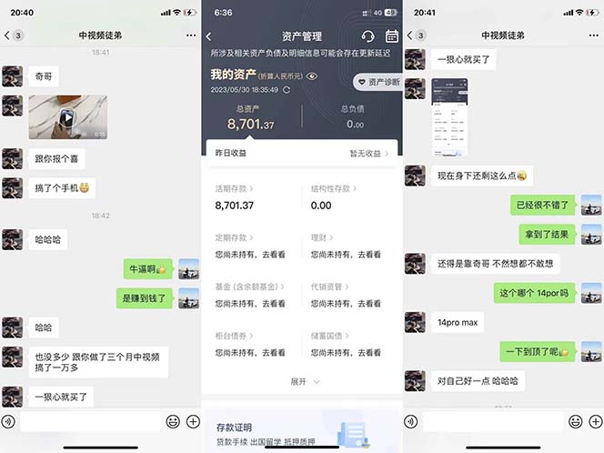 图片[4]-（6346期）火爆抖音的搞笑盘点中视频项目 （附全套素材包+工具礼包） - 副业心选-副业心选