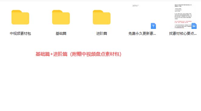 图片[5]-（6346期）火爆抖音的搞笑盘点中视频项目 （附全套素材包+工具礼包） - 副业心选-副业心选