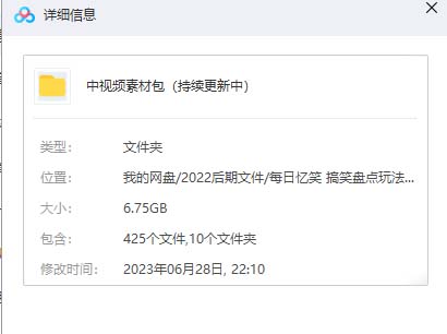 图片[7]-（6346期）火爆抖音的搞笑盘点中视频项目 （附全套素材包+工具礼包） - 副业心选-副业心选