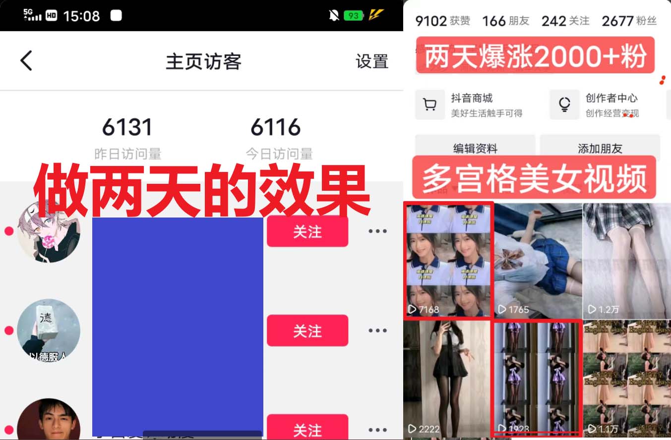 图片[2]-（6354期）全网首发 一天做的视频够一年发。一小时收入500+最新美女视频多宫格玩法 - 副业心选-副业心选