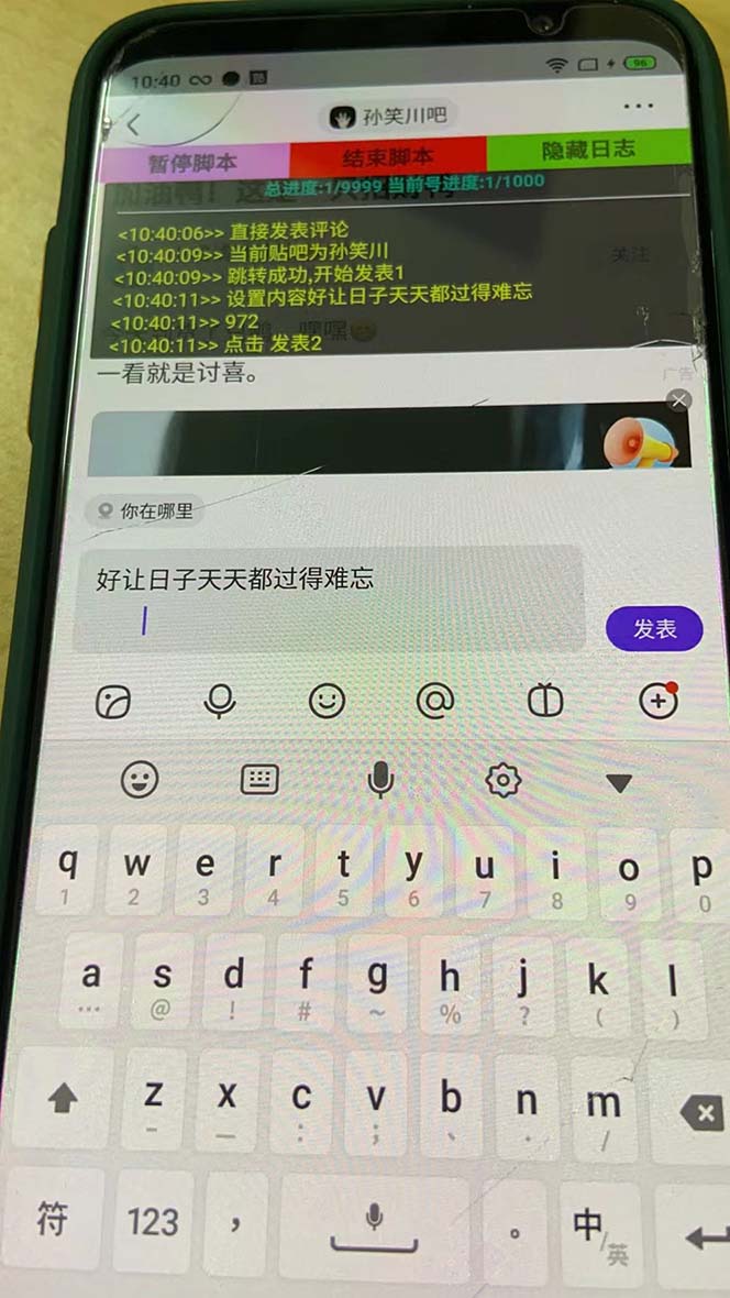 图片[3]-（6384期）外面收费368元的最新贴吧顶帖软件，一键傻瓜式使用【脚本+使用教程】 - 副业心选-副业心选