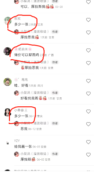 图片[2]-（6399期）外面收费1580的项目，真人照片改漫画，一单9.9-19.9，一部手机实现月入过万 - 副业心选-副业心选