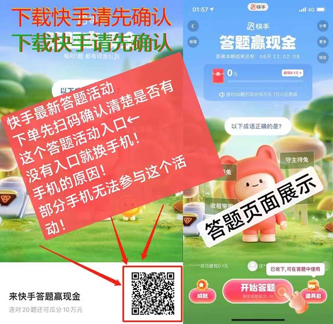 图片[2]-（6394期）K手答题项目，单号每天8+，部分手机无入口，请确认后再下单【软件+教程】 - 副业心选-副业心选