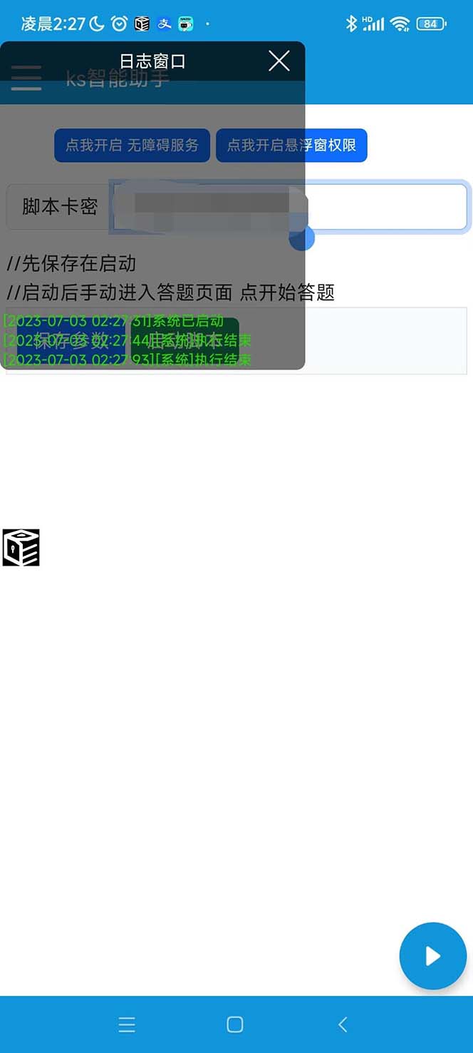 图片[3]-（6394期）K手答题项目，单号每天8+，部分手机无入口，请确认后再下单【软件+教程】 - 副业心选-副业心选