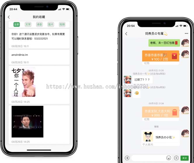 图片[4]-（6395期）外面搭建一套4K+的红包即时通讯（H5+安卓+IOS)客户端视频教程 - 副业心选-副业心选