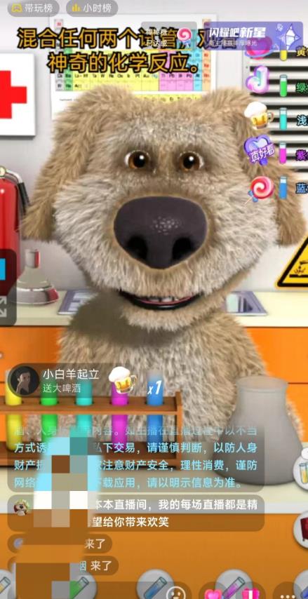 图片[2]-（6418期）抖音无人直播玩法会说话的狗狗本弹幕礼物互动小游戏（游戏软件+开播教程） - 副业心选-副业心选