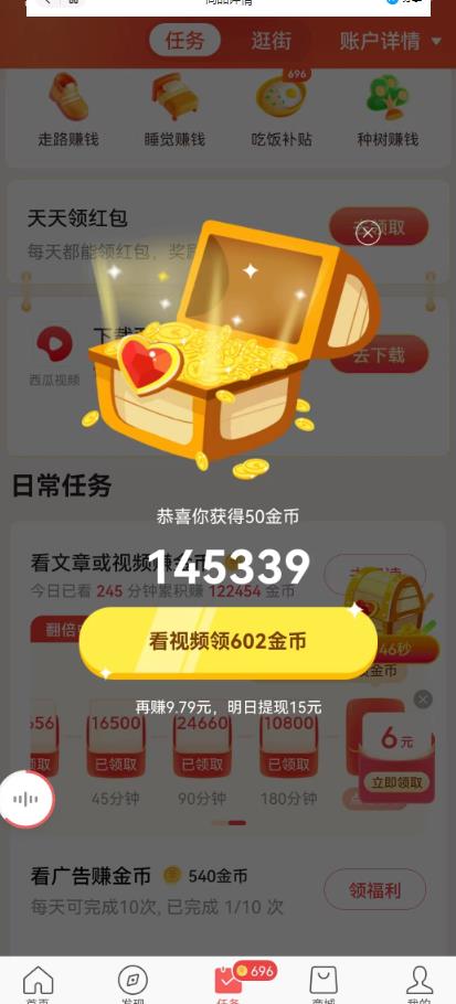 图片[2]-（6446期）百度头条影视挂机项目，操作简单，不需要脚本，单机一小时收益4-6元 - 副业心选-副业心选