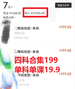 图片[2]-（6498期）考研赛道掘金，一天5000+学历低也能做，保姆式教学，不学一下，真的可惜 - 副业心选-副业心选