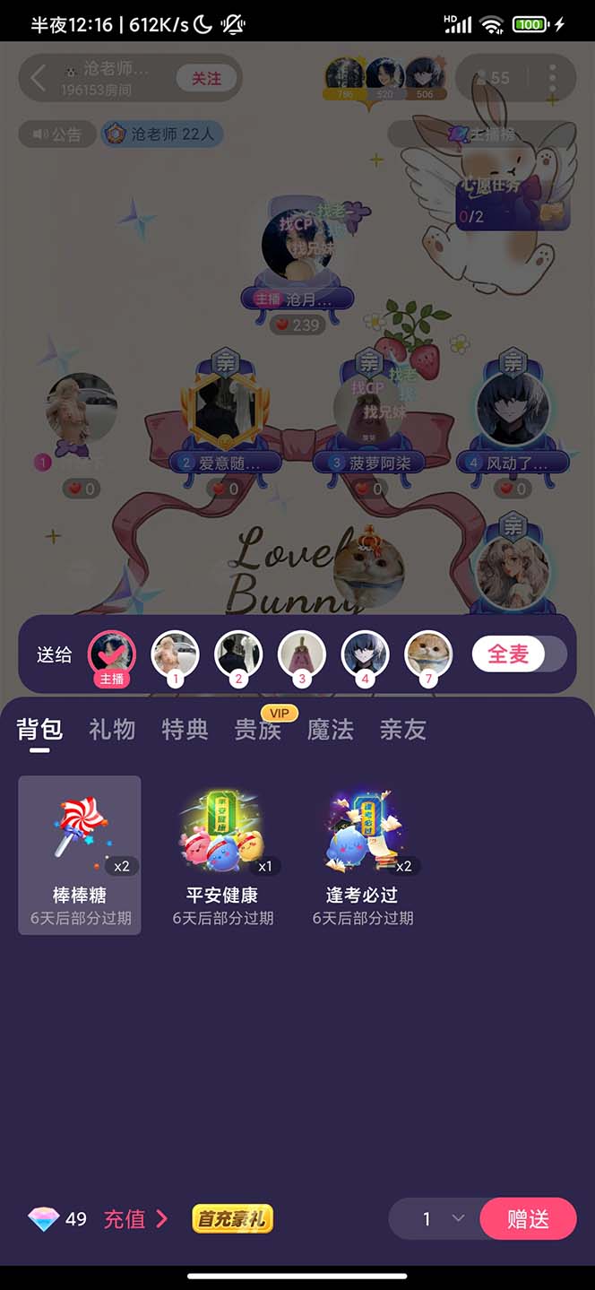 图片[3]-（6508期）外面收费1280Pico全自动抢红包项目 单机日收益10-20+【抢包脚本+详情教程】 - 副业心选-副业心选