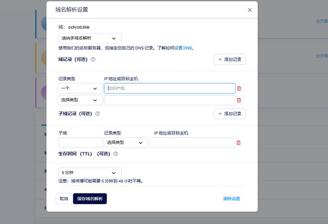 图片[3]-（6562期）2023【零成本建站】无限撸域名教程+永久兔费云托管主机 - 副业心选-副业心选