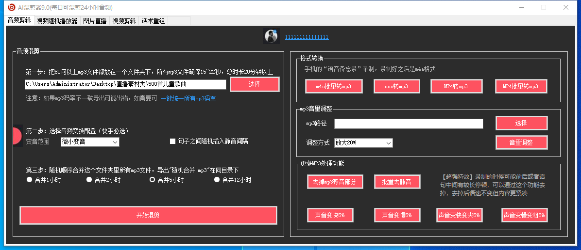 图片[3]-（6574期）外面收费998的AI混剪9.0伪原创脚本，伪原创剪辑必备神器【混剪脚本+教程】 - 副业心选-副业心选