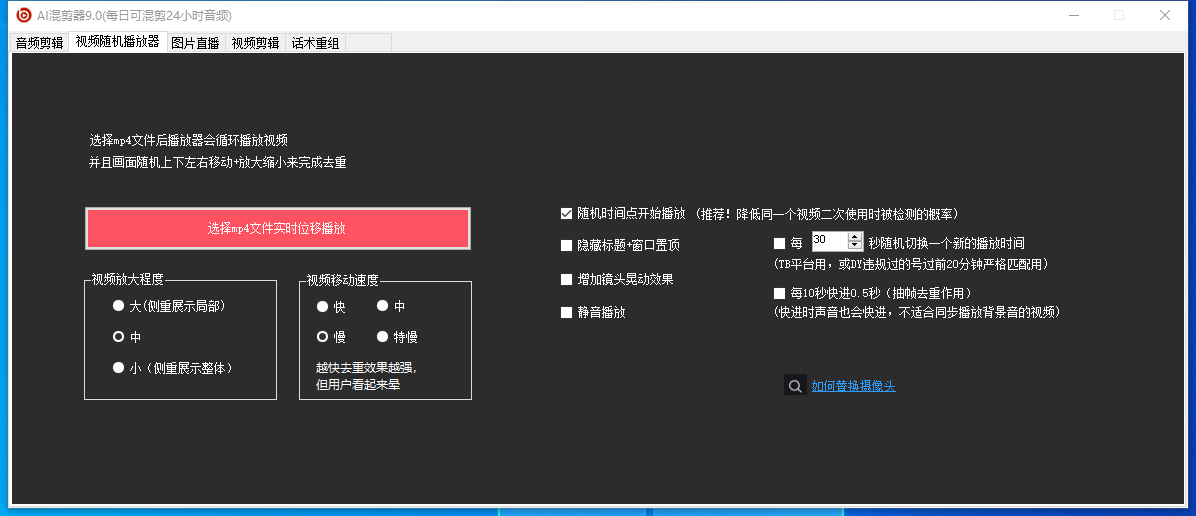 图片[4]-（6574期）外面收费998的AI混剪9.0伪原创脚本，伪原创剪辑必备神器【混剪脚本+教程】 - 副业心选-副业心选
