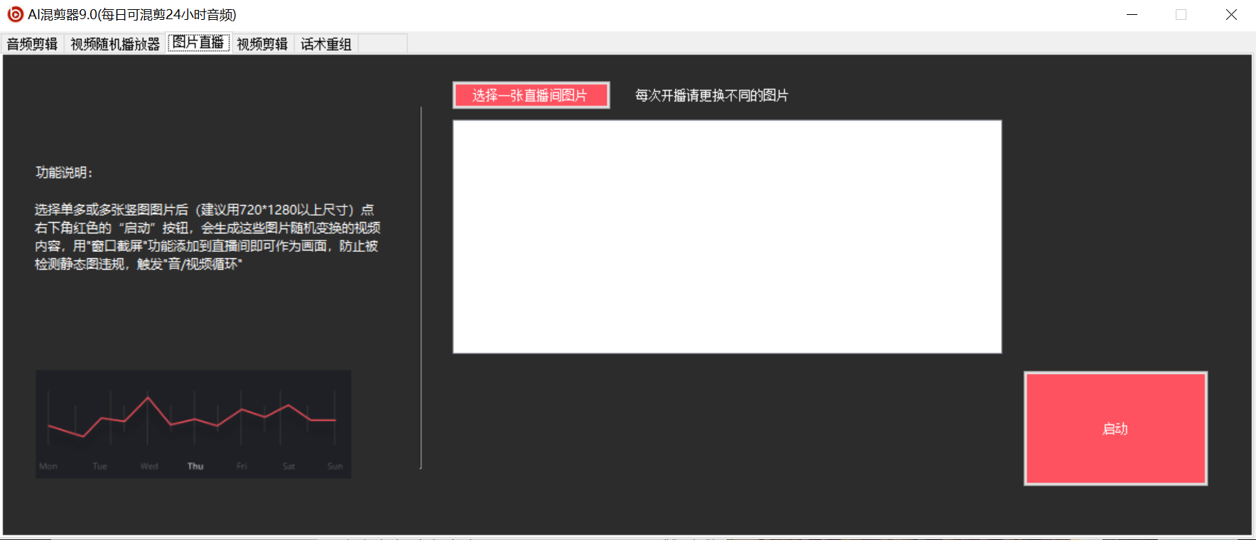 图片[6]-（6574期）外面收费998的AI混剪9.0伪原创脚本，伪原创剪辑必备神器【混剪脚本+教程】 - 副业心选-副业心选