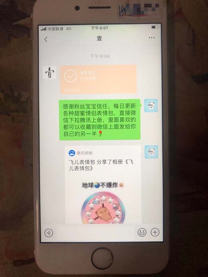 图片[2]-（6533期）抖音表情包项目，每天剪辑表情包上传短视频平台，日入3位数+已实操跑通 - 副业心选-副业心选