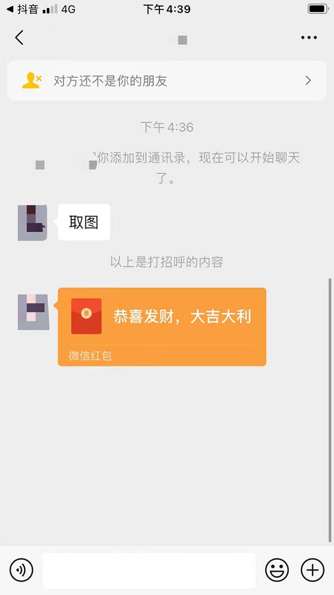 图片[3]-（6533期）抖音表情包项目，每天剪辑表情包上传短视频平台，日入3位数+已实操跑通 - 副业心选-副业心选