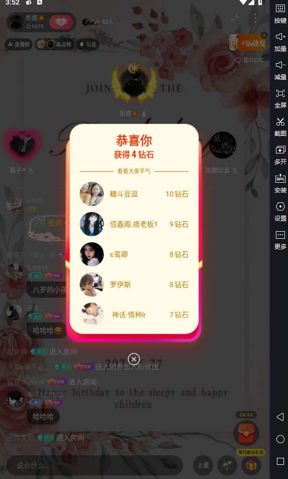 图片[2]-（6563期）外面卖2988全自动群控回森直播抢红包项目 单窗口一天利润8-10+(脚本+教程) - 副业心选-副业心选