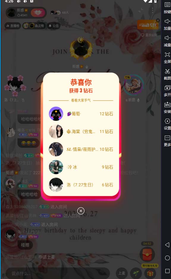 图片[3]-（6563期）外面卖2988全自动群控回森直播抢红包项目 单窗口一天利润8-10+(脚本+教程) - 副业心选-副业心选