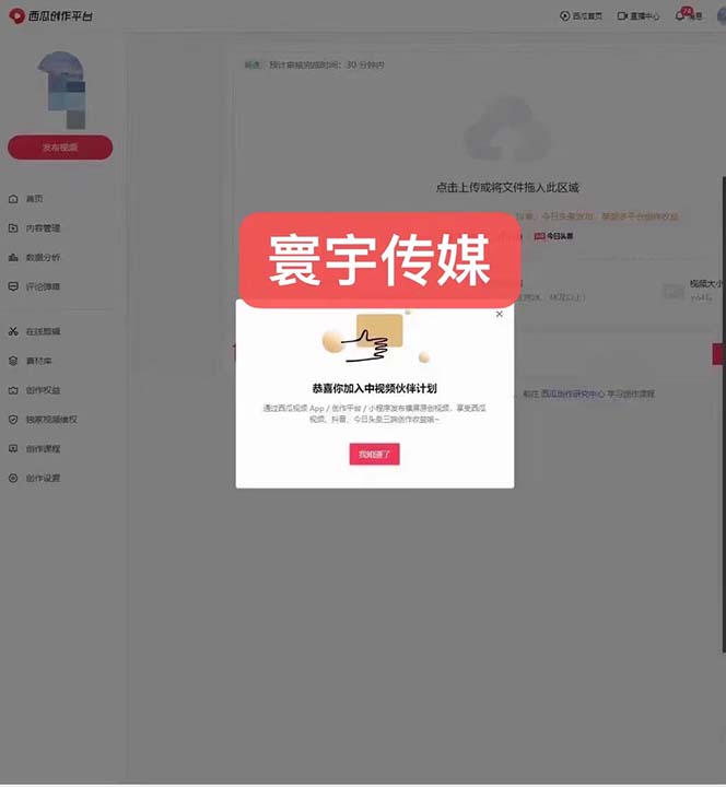 图片[5]-（6561期）外面收费1980暴力开通中视频计划教程，附 快速通过中视频伙伴计划的办法 - 副业心选-副业心选