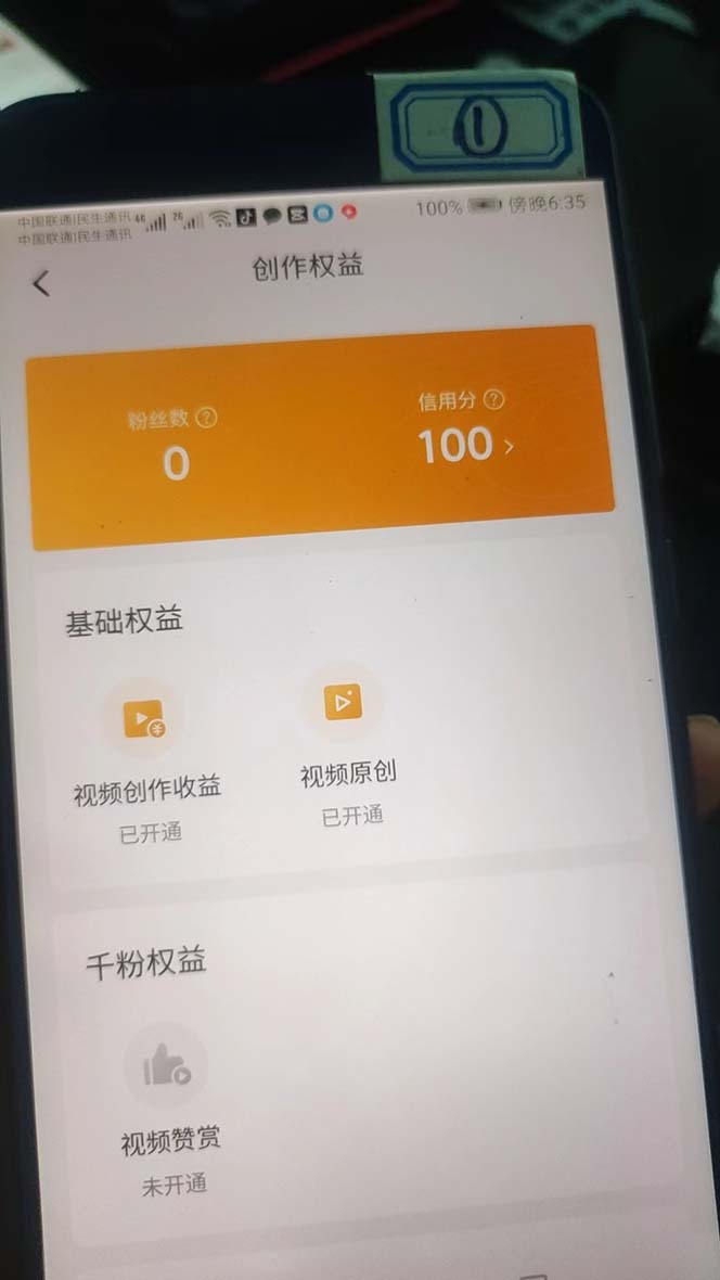 图片[7]-（6561期）外面收费1980暴力开通中视频计划教程，附 快速通过中视频伙伴计划的办法 - 副业心选-副业心选