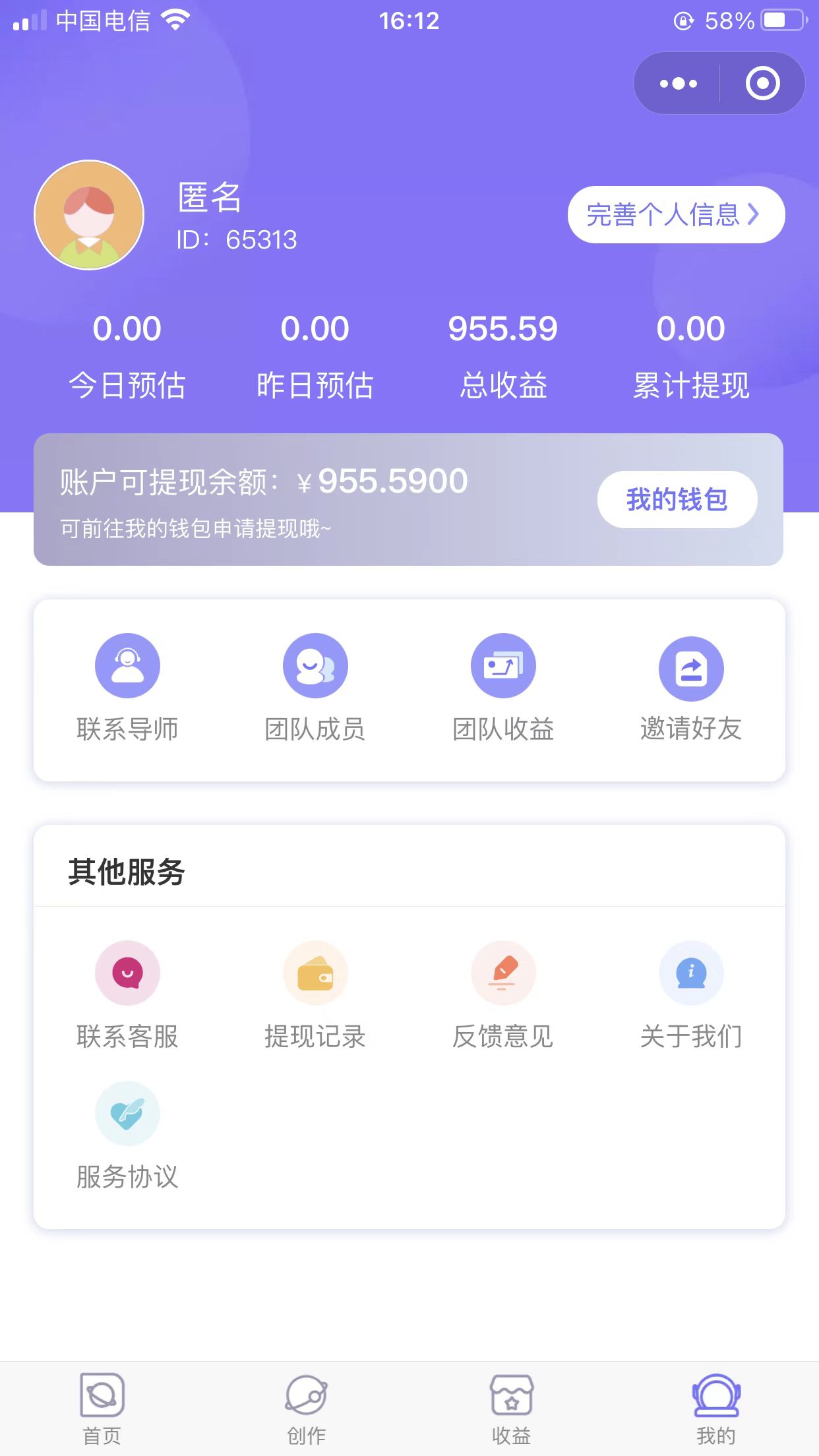 图片[2]-（6579期）2023新红利玩法：抖音壁纸撸金项目 - 副业心选-副业心选