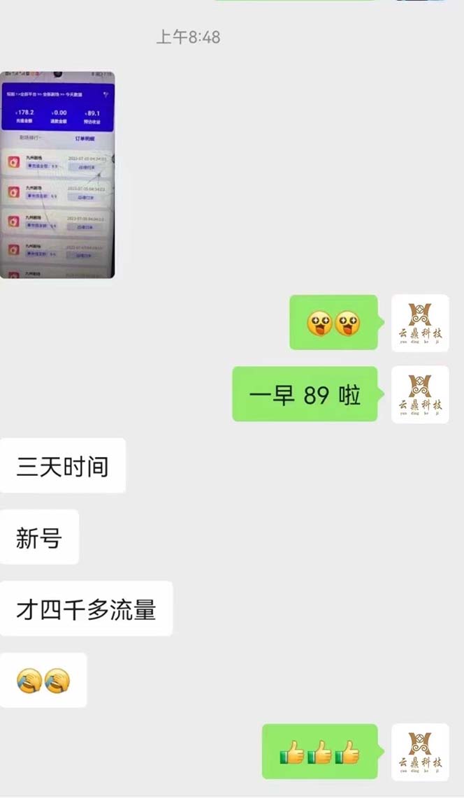 图片[2]-（6556期）收费800多的千顺顺短剧玩法+开通权限+教程 - 副业心选-副业心选