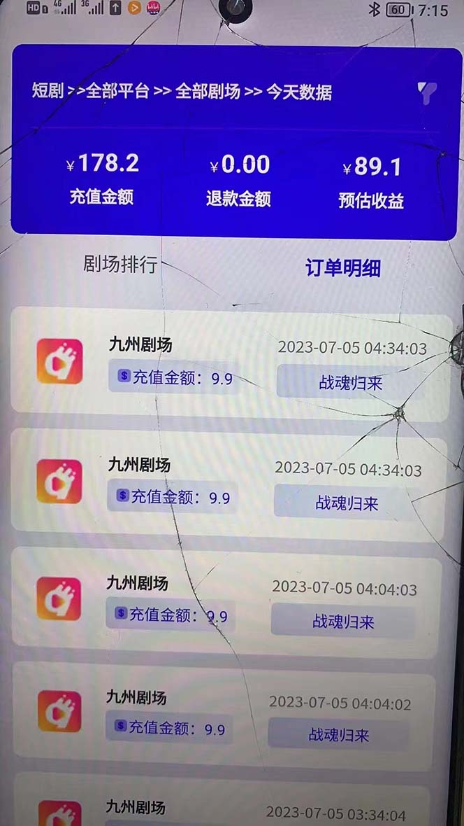 图片[3]-（6556期）收费800多的千顺顺短剧玩法+开通权限+教程 - 副业心选-副业心选